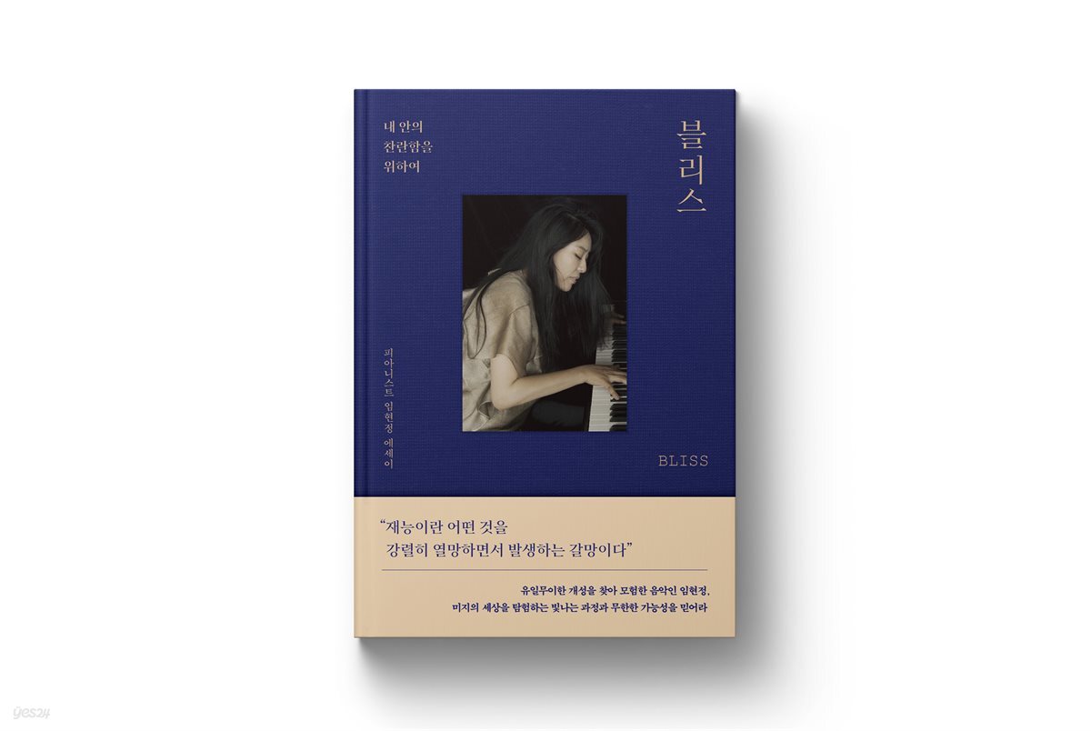 블리스