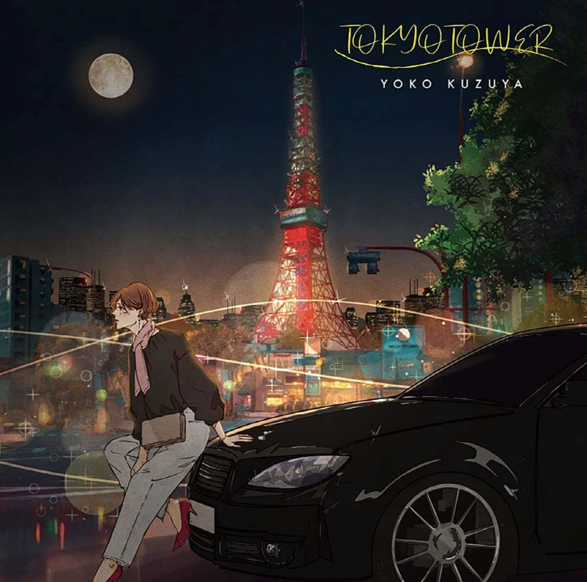 Kuzuya Yoko (쿠즈야 요코) - Tokyo Tower [브라운 컬러 LP]