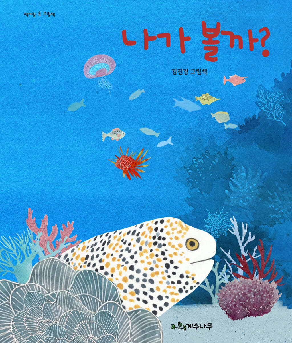 나가 볼까?