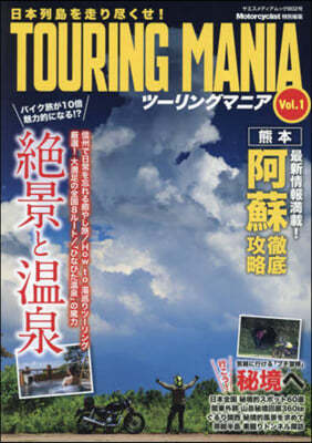 TOURING MANIA(-󫰫ޫ˫) Vol.1 