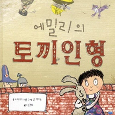 에일리의토끼인형