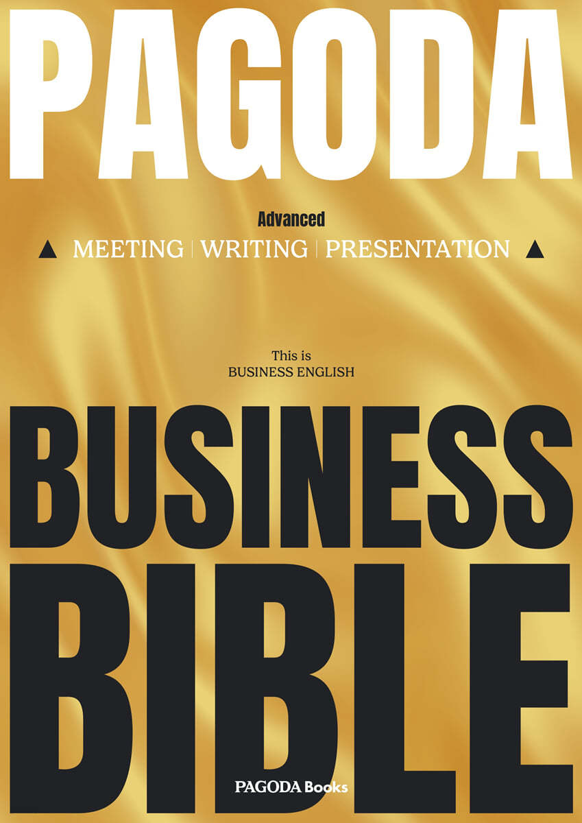PAGODA Business Bible - Advanced