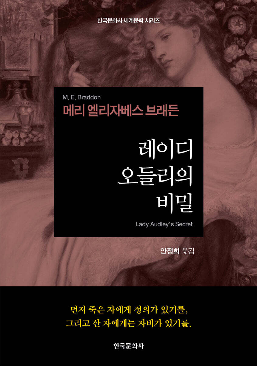 레이디 오들리의 비밀