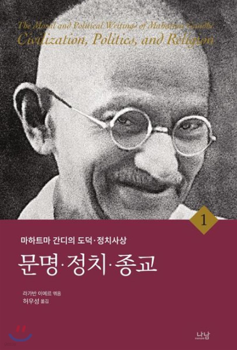 문명&#183;정치&#183;종교