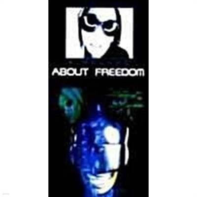 [̰] Ǹ / About Freedom (Single)