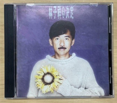 (CD)George Lam ? /  : ֻ (  )