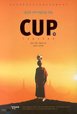 CUP 컵