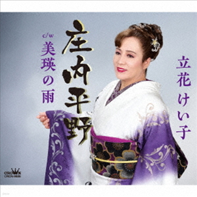 Tachibana Keiko (Ÿġٳ ) - Ү/ڸ (CD)