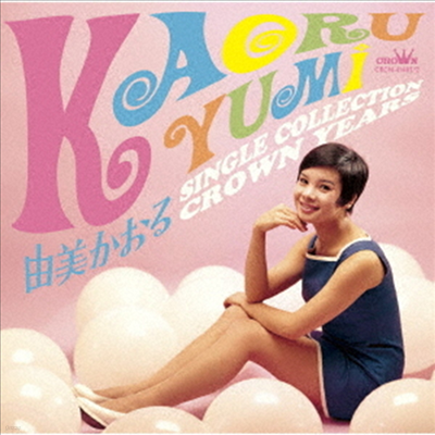 Yumi Kaoru ( ī) - Single Collection Crown Years (2CD)