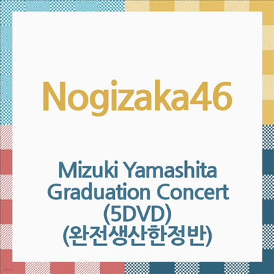 Nogizaka46 (ī46) - Mizuki Yamashita Graduation Concert (ڵ2)(5DVD) ()