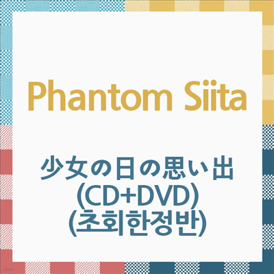 Phantom Siita ( Ÿ) - ҳ֪ (CD+DVD) (ȸ)