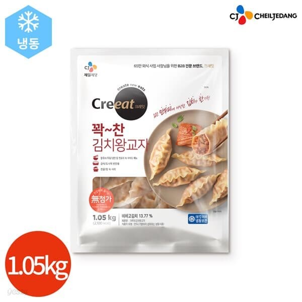 CJ 크레잇 꽉찬 김치 왕교자 1.05kg