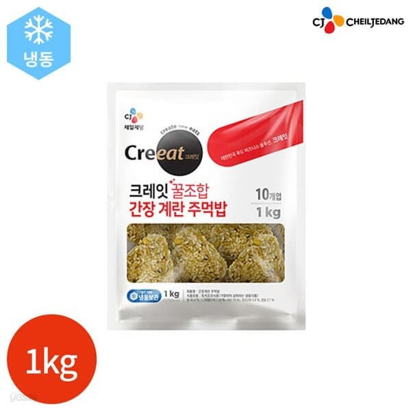 CJ 크레잇 꿀조합 주먹밥 간장계란 주먹밥 1kg