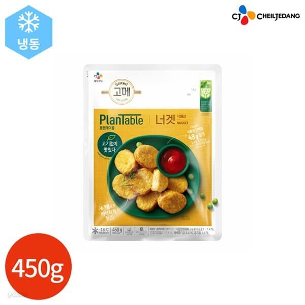 CJ 고메 플랜테이블 너겟 450g