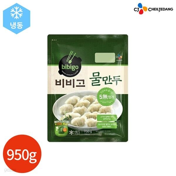 CJ 비비고 물만두 950g