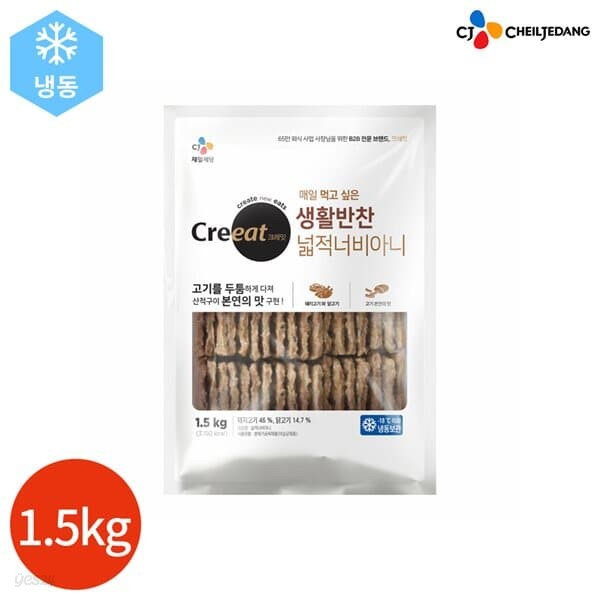 CJ 크레잇 생활반찬 넓적 너비아니 1.5kg