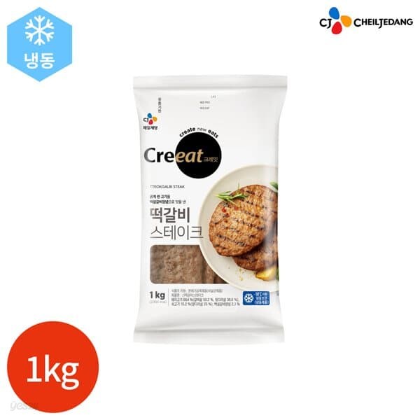 CJ 크레잇 떡갈비 스테이크 1kg