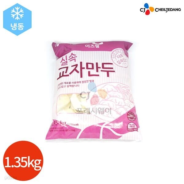 CJ 이츠웰 실속 교자만두 1.35kg