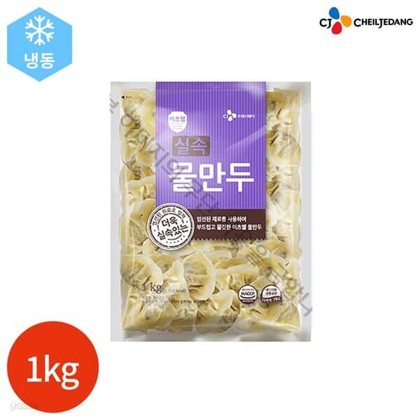 CJ 이츠웰 물만두 1kg