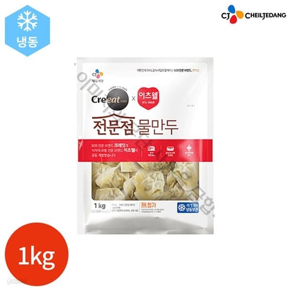 CJ 이츠웰 전문점 물만두 1kg