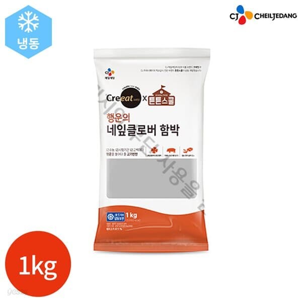 CJ 튼튼스쿨 행운의 네잎클로버 함박 1kg