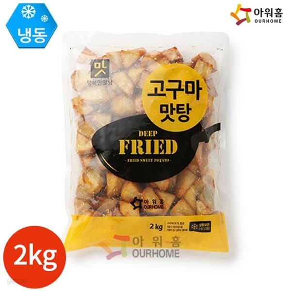 아워홈 행복한맛남 고구마맛탕 2kg x 1봉