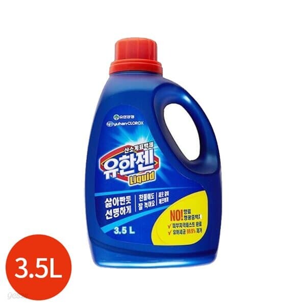 유한젠 리퀴드 표백제 3.5L