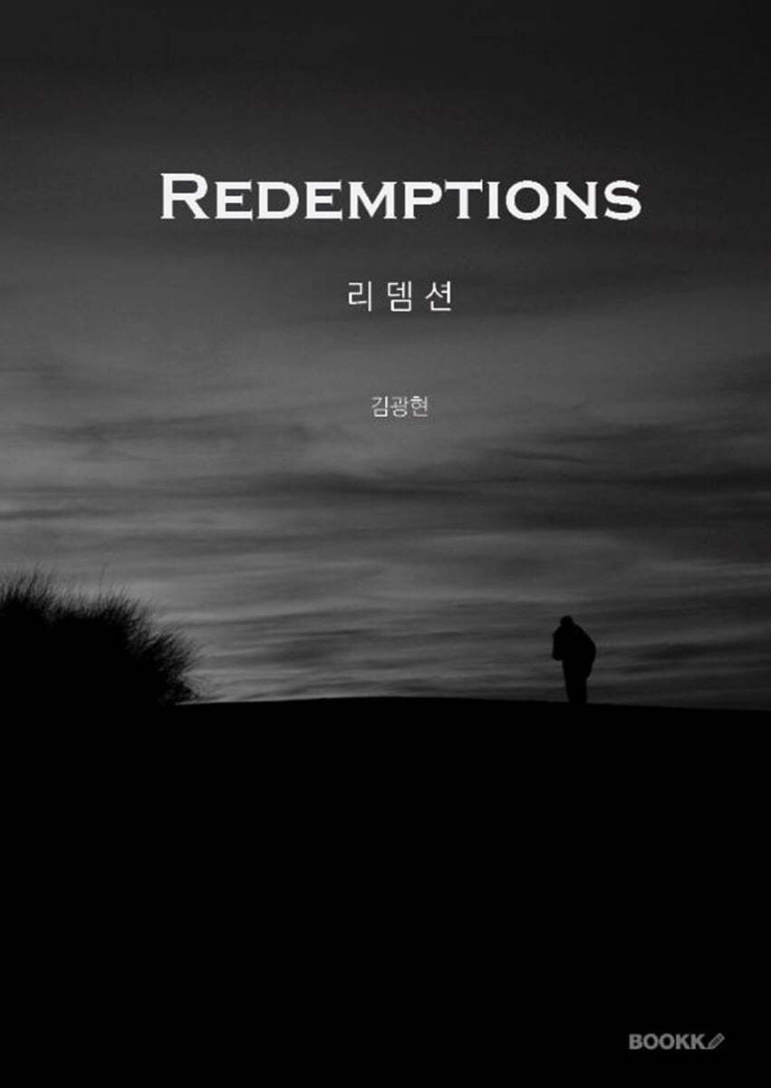 Redemptions