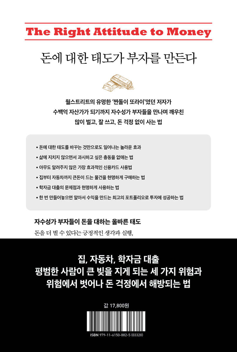 돈 걱정 없이 사는 법 | 제레드 딜리안 | 시원북스 - 예스24