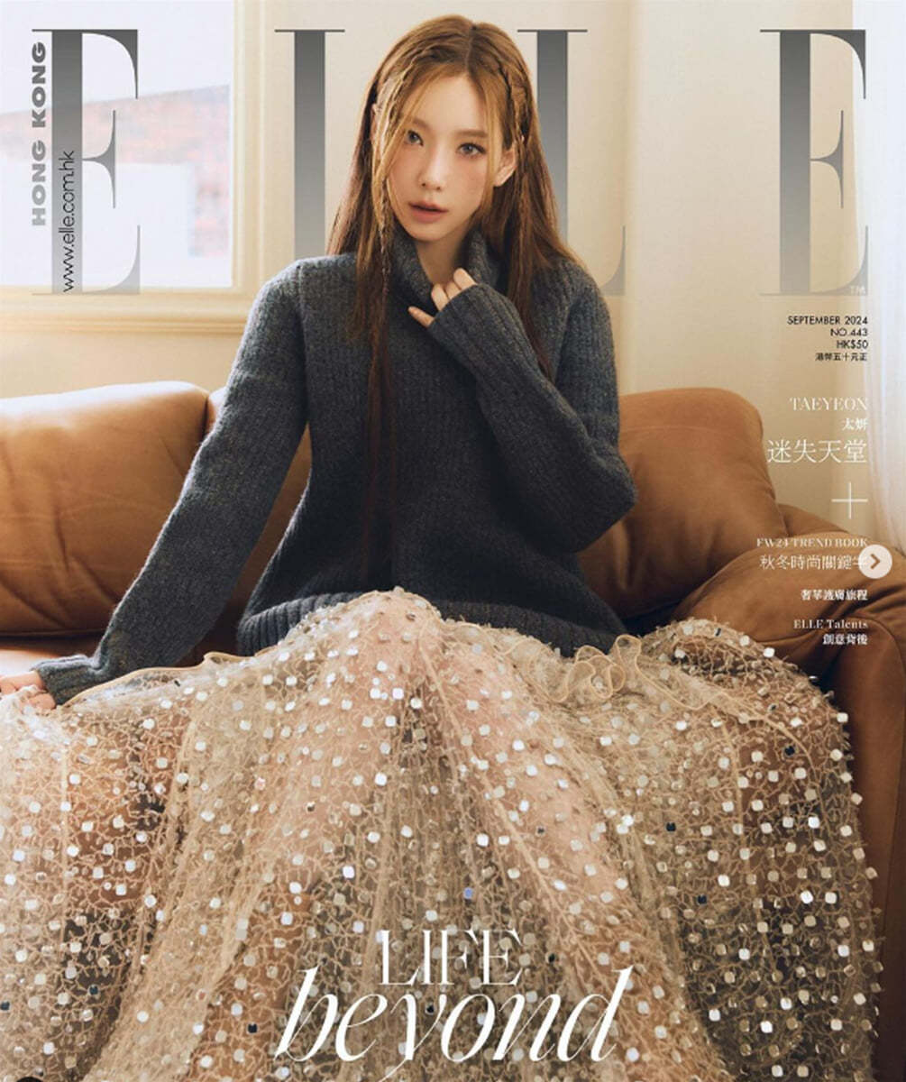 [A형] ELLE HONG KONG 엘르 홍콩 2024년 9월 : 태연 커버