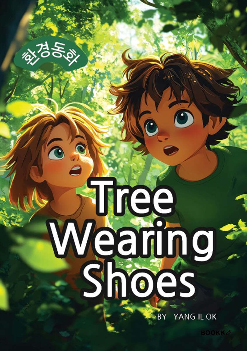 Tree Wearing Shoes