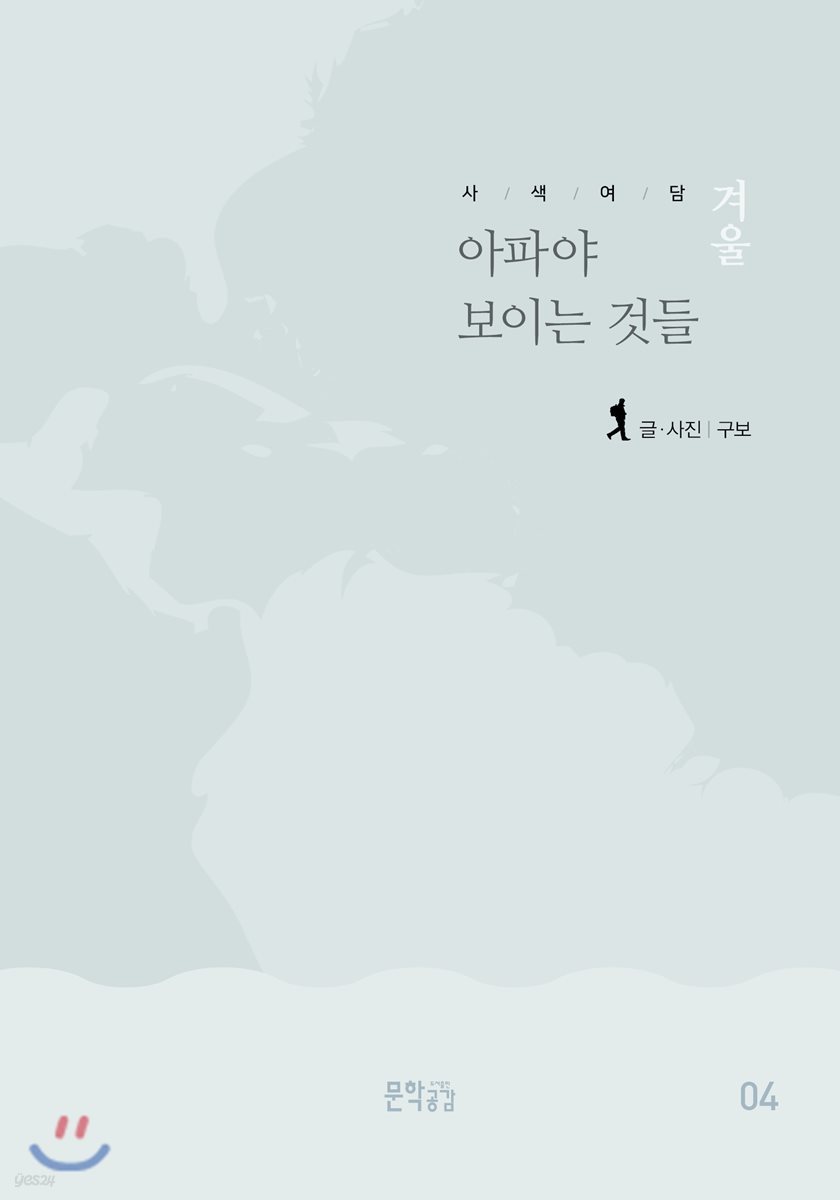 아파야 보이는 것들