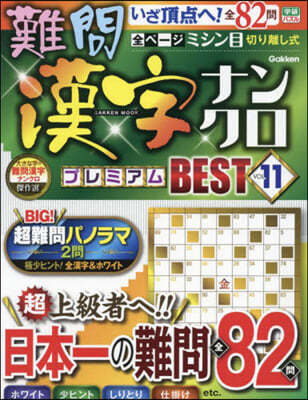 ʫ󫯫 ׫߫BEST VOL.11  