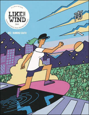 LIKE THE WIND  3