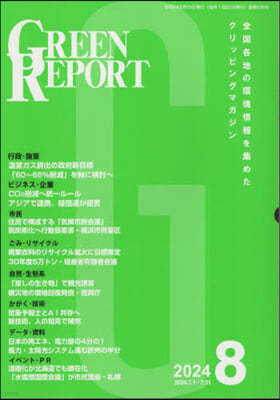 GREEN REPORT 536