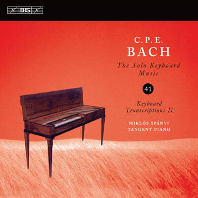 Miklos Spanyi 칼 필립 엠마누엘 바흐: 솔로 키보드 음악 41집 (C.P.E. Bach: Solo Keyboard Music Vol.41 : Keyboard Transcriptions Ii)