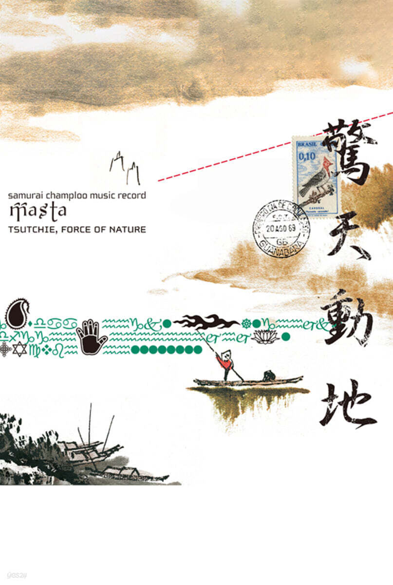 사무라이 참프루 애니메이션 음악 - 마스타 (Samurai Champloo Music Record: masta Original Soundtrack by Tsutchie, Force of nature)... 