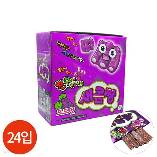 친구가 좋아하는 새콤짱 포도맛 35g x 24개