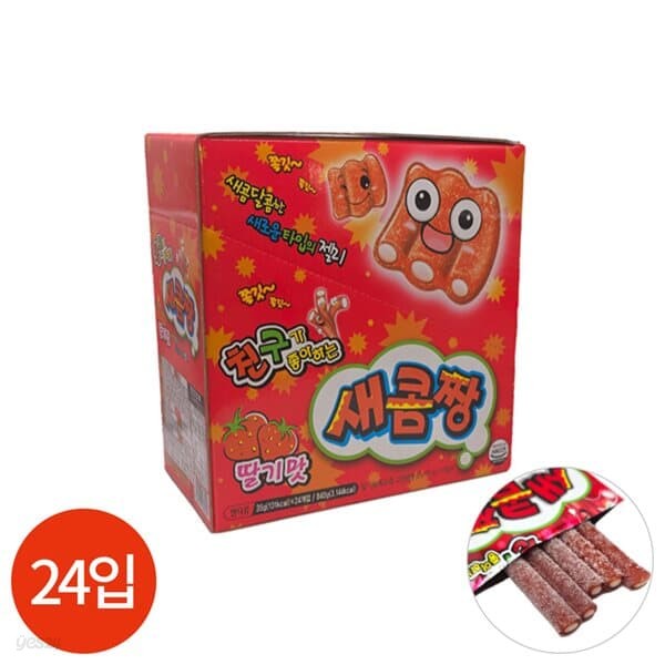 친구가 좋아하는 새콤짱 딸기맛 35g x 24개