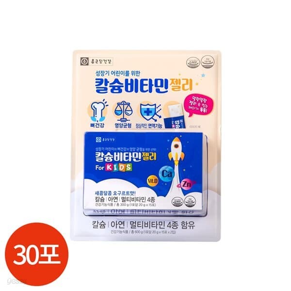 종근당 칼슘 비타민 젤리 포 키즈 30포