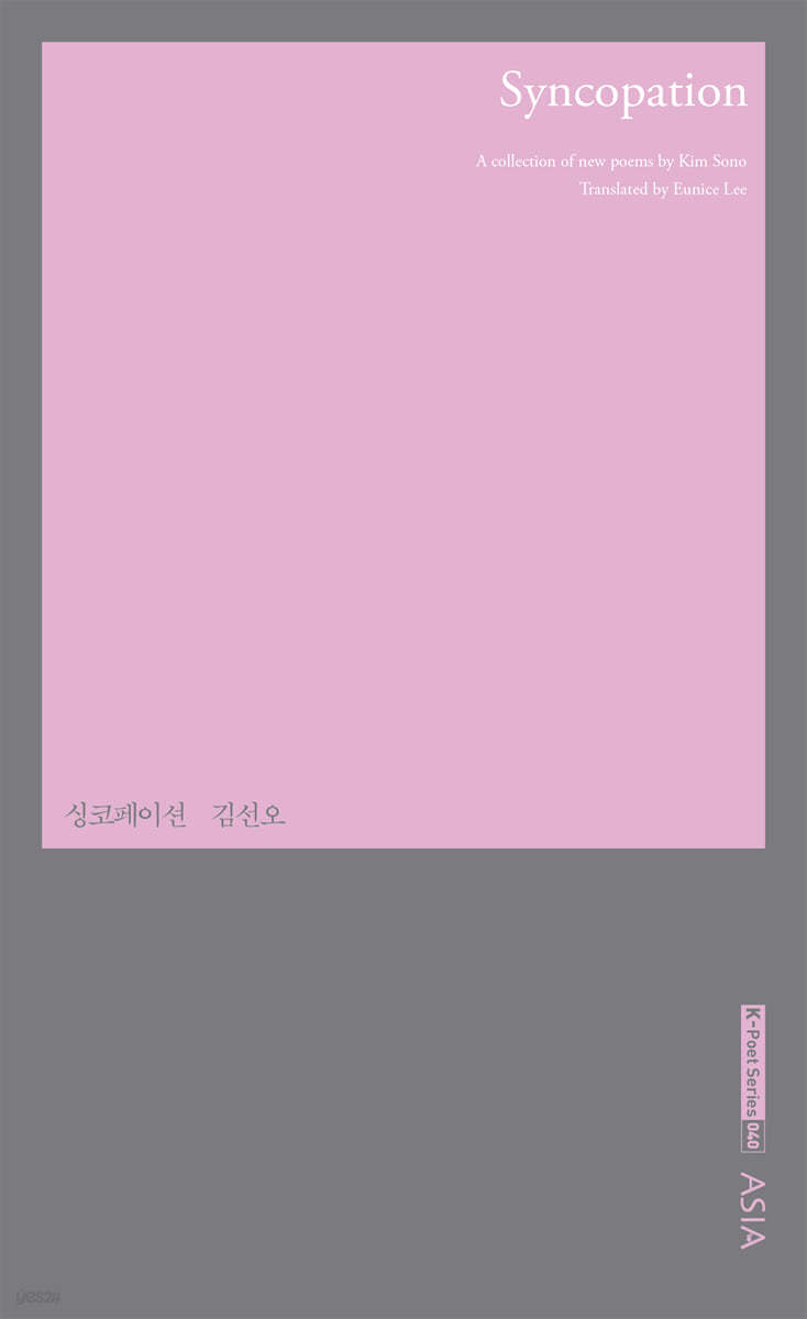 Syncopation