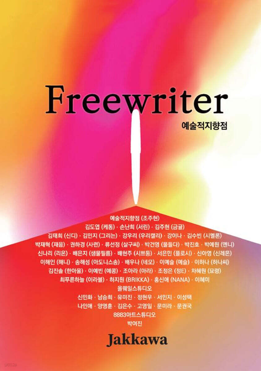 Freewriter