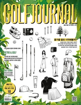  GOLF JOURNAL () : 9 [2024]