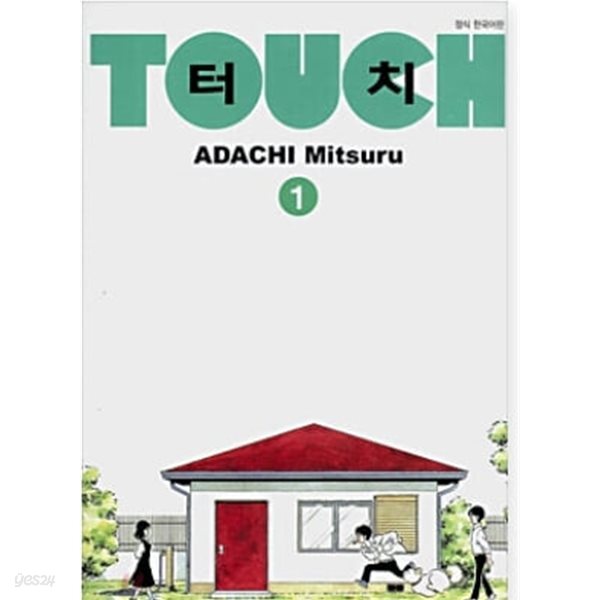 [중고샵] 터치 소장판 1~11권 세트 - 예스24 [중고샵]터치 소장판 1~11권 세트 - 예스24