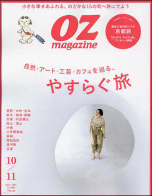 OZ magazine(ޫ) 2024Ҵ10