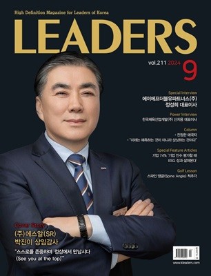  LEADERS () : 9 [2024]