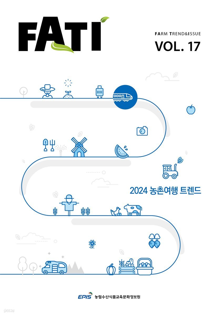 농업농촌 트렌드보고서 FATI(vol.17) 2024 농촌여행 트렌드