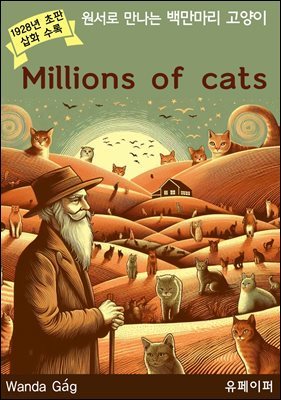 Millions of cats