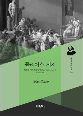 줄리어스 시저