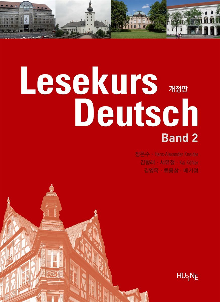 Lesekurs Deutsch - Band 2
		(독일어 읽기 제2권, 개정판)